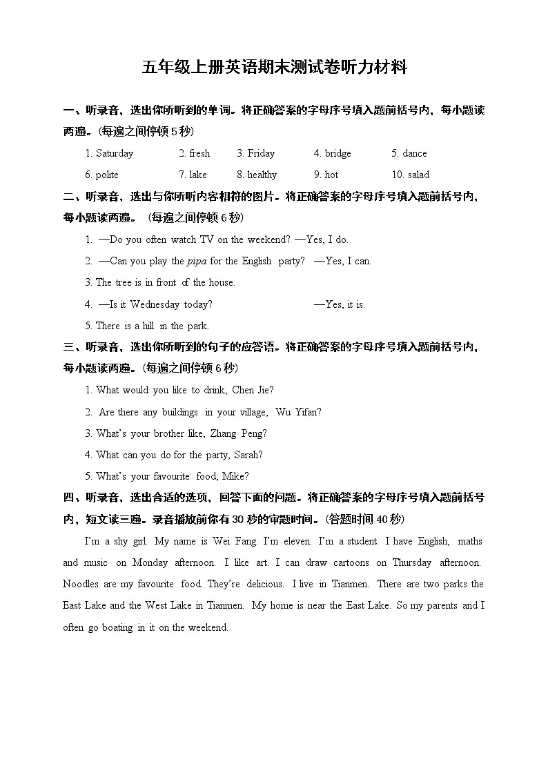 2021-2022学年人教版PEP小学英语五年级上学期期末期末测试卷（含答案，听力材料，音频）01