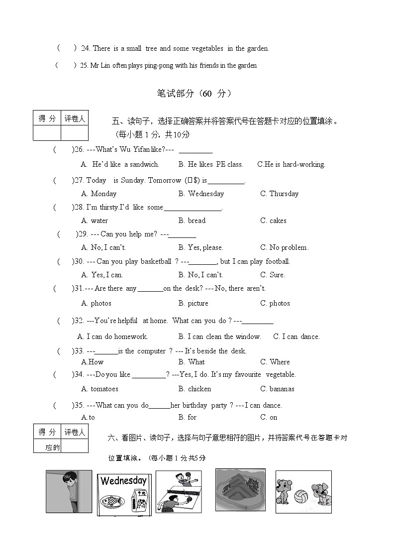 人教PEP版五年级上册英语2020-2021年期末检测题（含答案及听力书面材料 无音频）03