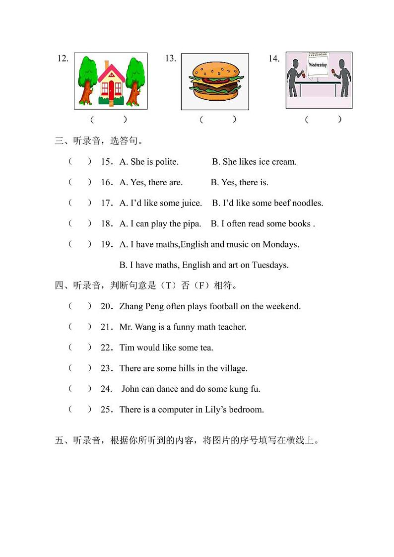 人教版(PEP)2019-2020学年上学期合肥市小学绿色评价试卷五年级英语（含答案及听力音频）02