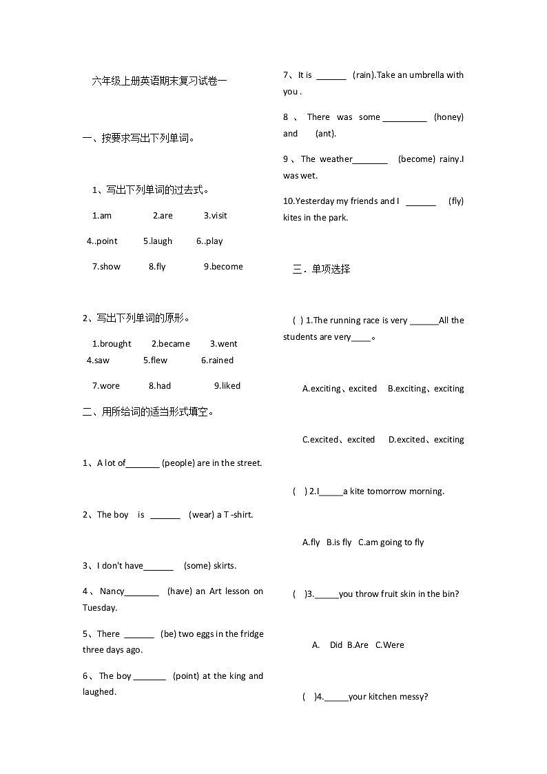 译林版6A六年级上册英语期末复习试卷101