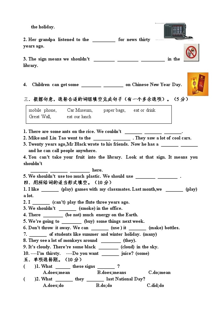 新译林英语六年级期末模拟试卷第2页