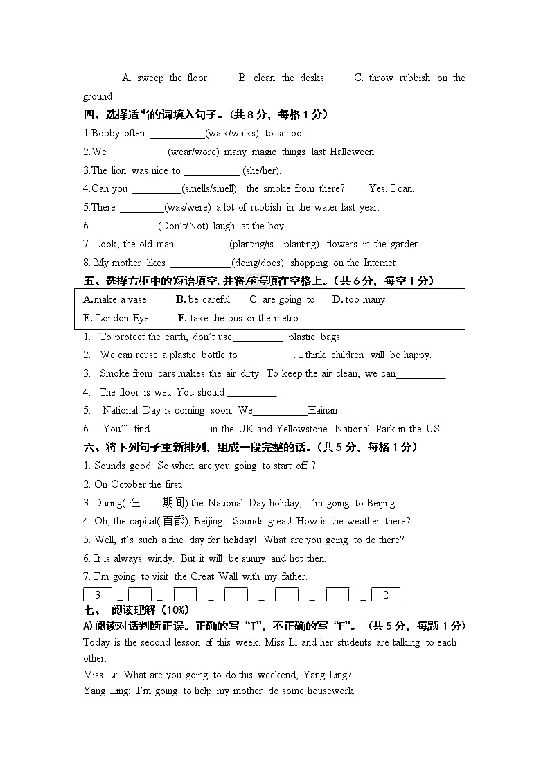 译林版六年级英语上册期末练习卷03