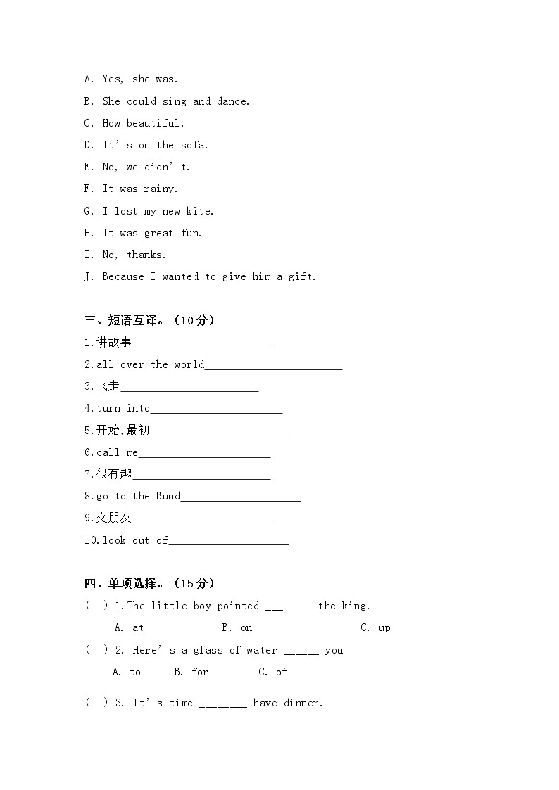 译林版六上英语小学六年级英语期中（无听力） 试卷02