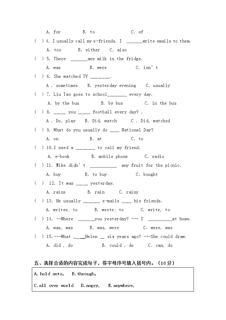 译林版六上英语小学六年级英语期中（无听力） 试卷03