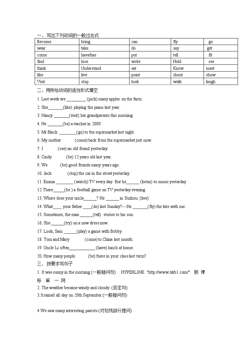 译林版小学六年级英语上册期中复习资料 试卷01