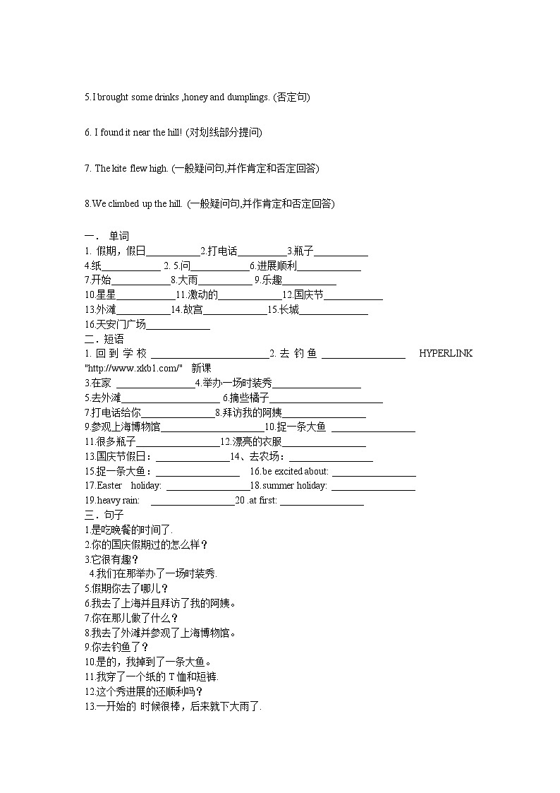 译林版小学六年级英语上册期中复习资料 试卷02