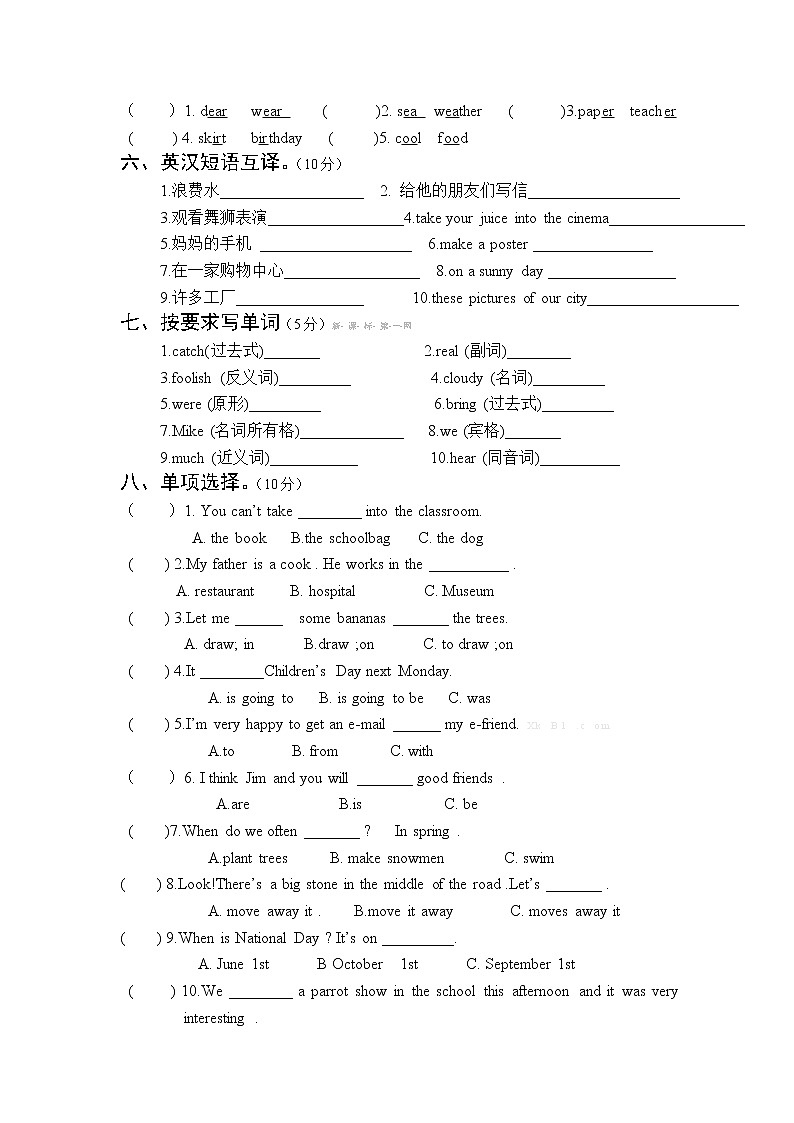 第一学期译林版六年级英语期末考试题及答案第2页