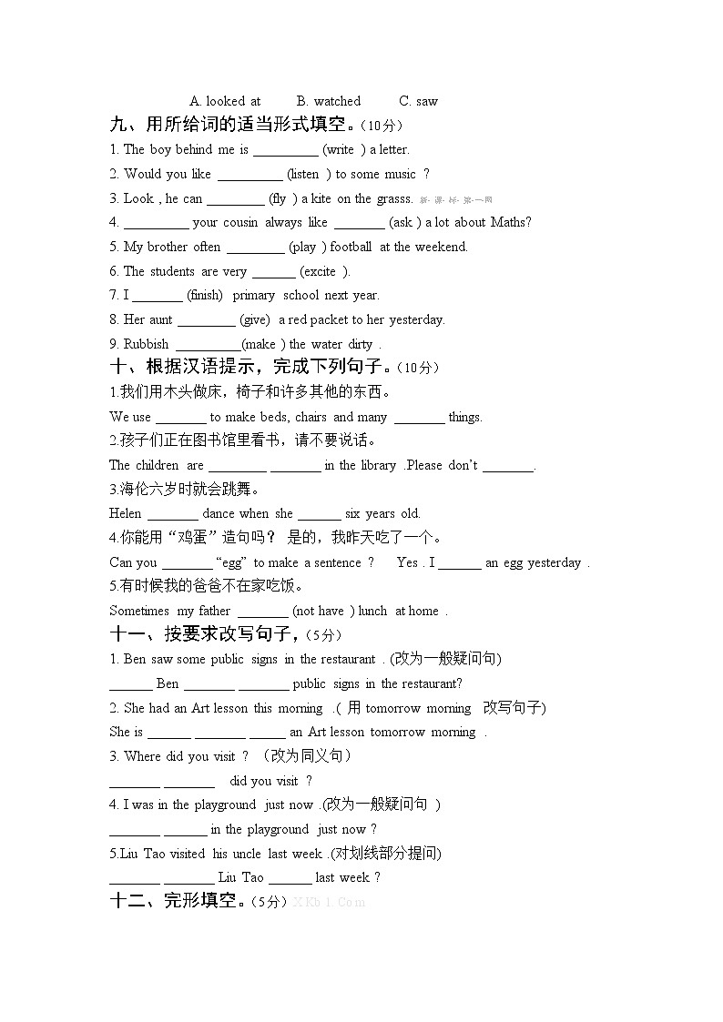 第一学期译林版六年级英语期末考试题及答案第3页