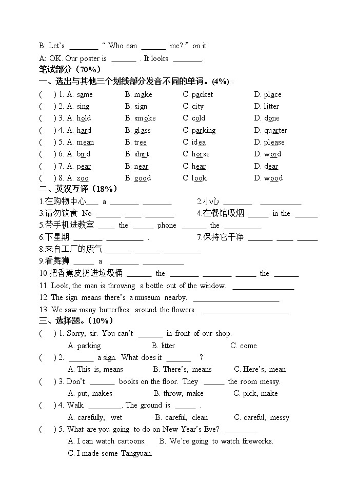 新版译林6A六年级英语上册期末卷02