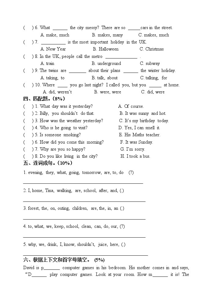 新版译林6A六年级英语上册期末卷03