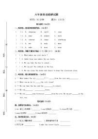 新译林版六年级英语上册期末试卷及答案