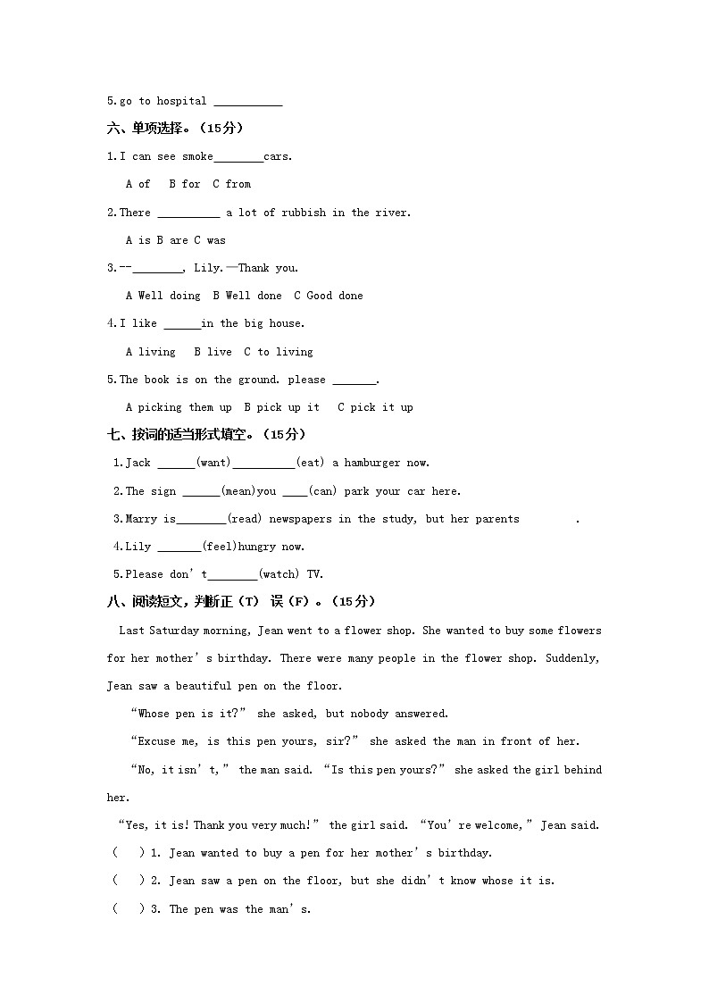 新译林版六年级英语上册期末试卷02