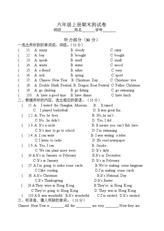 译林版6A六年级上册期末测试卷01