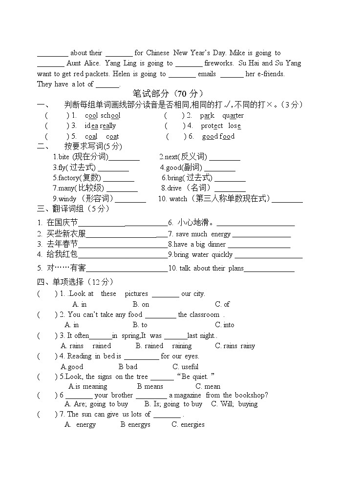 译林版6A六年级上册期末测试卷02