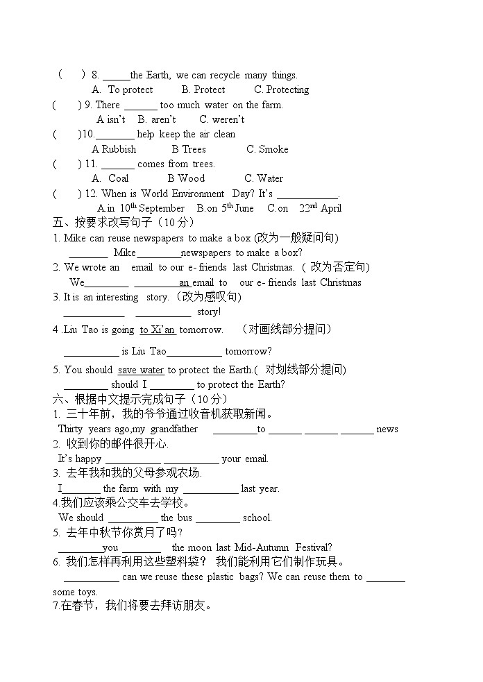 译林版6A六年级上册期末测试卷03