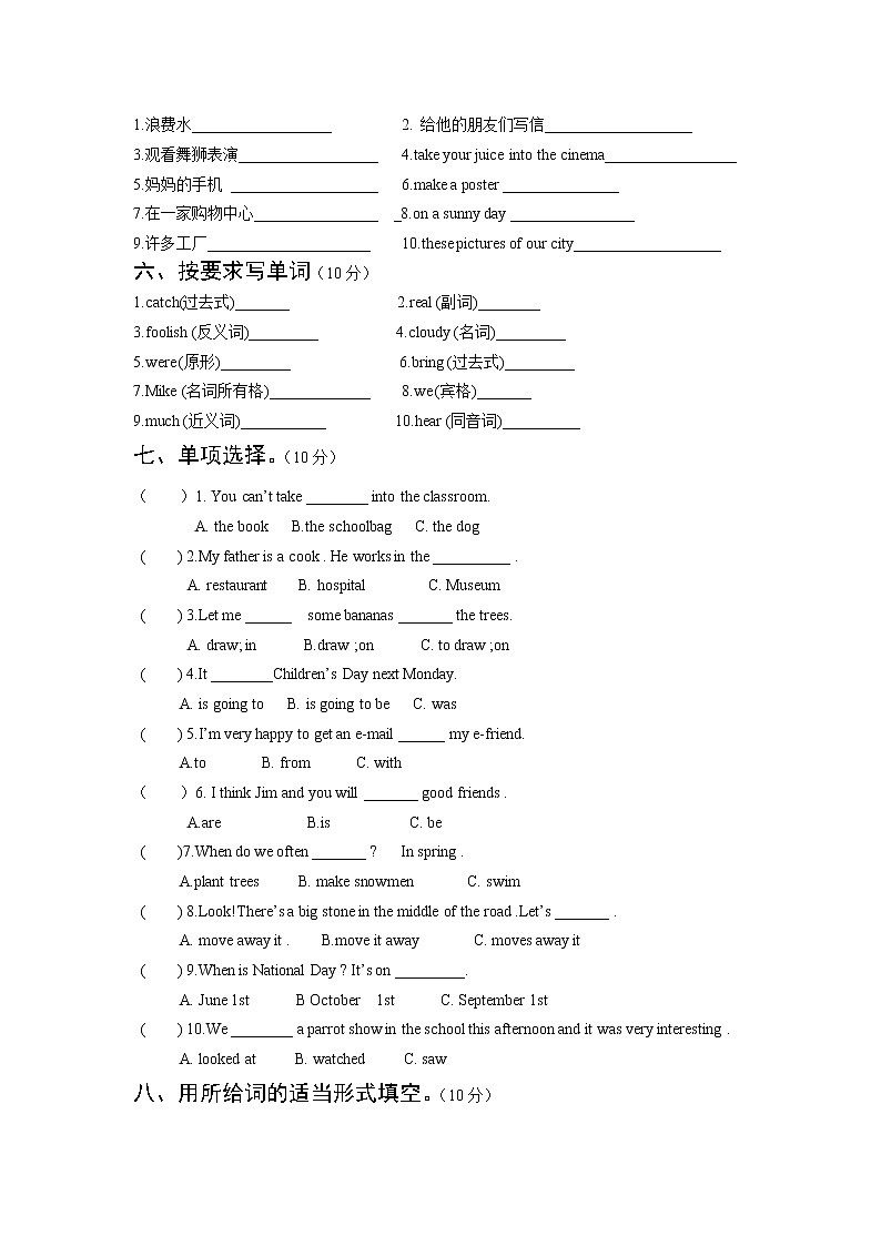 新译林英语6A期末试卷及答案02