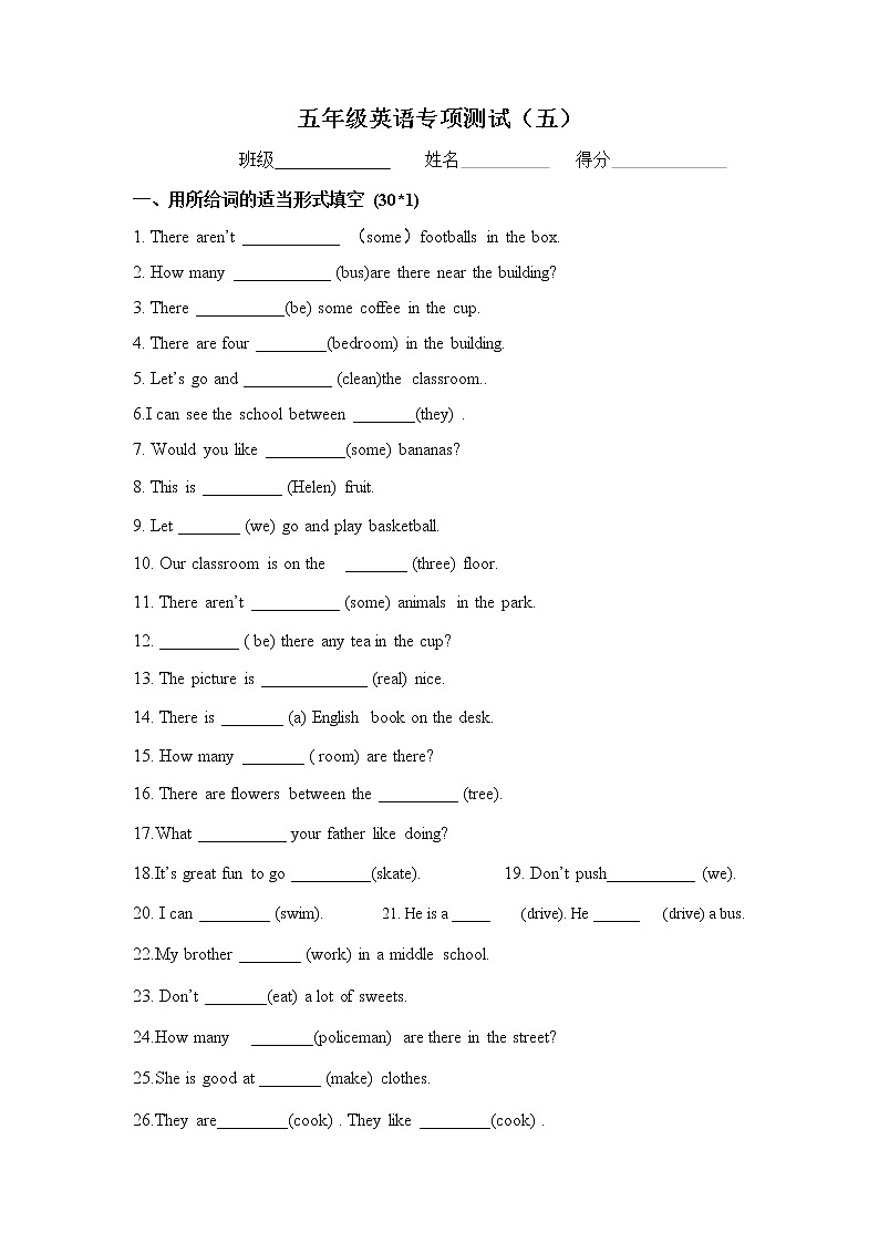 译林版5A五年级英语专项测试501