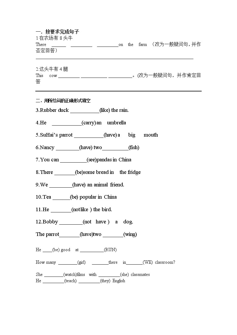 译林版5A小学五年级重难点练习01