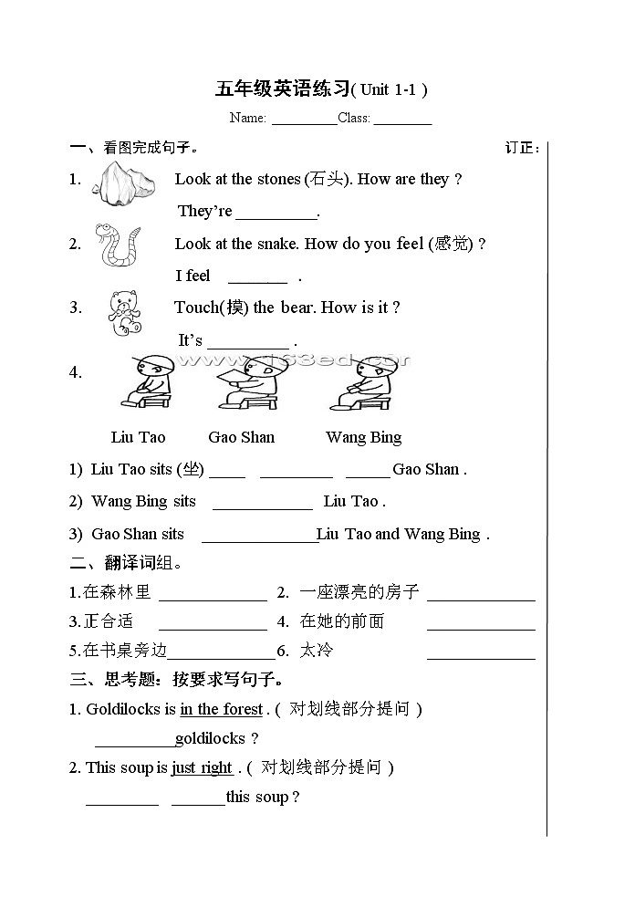 译林版五年级英语上册第一单元练习题01