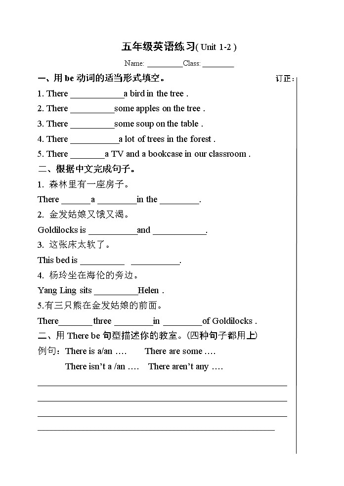 译林版五年级英语上册第一单元练习题02