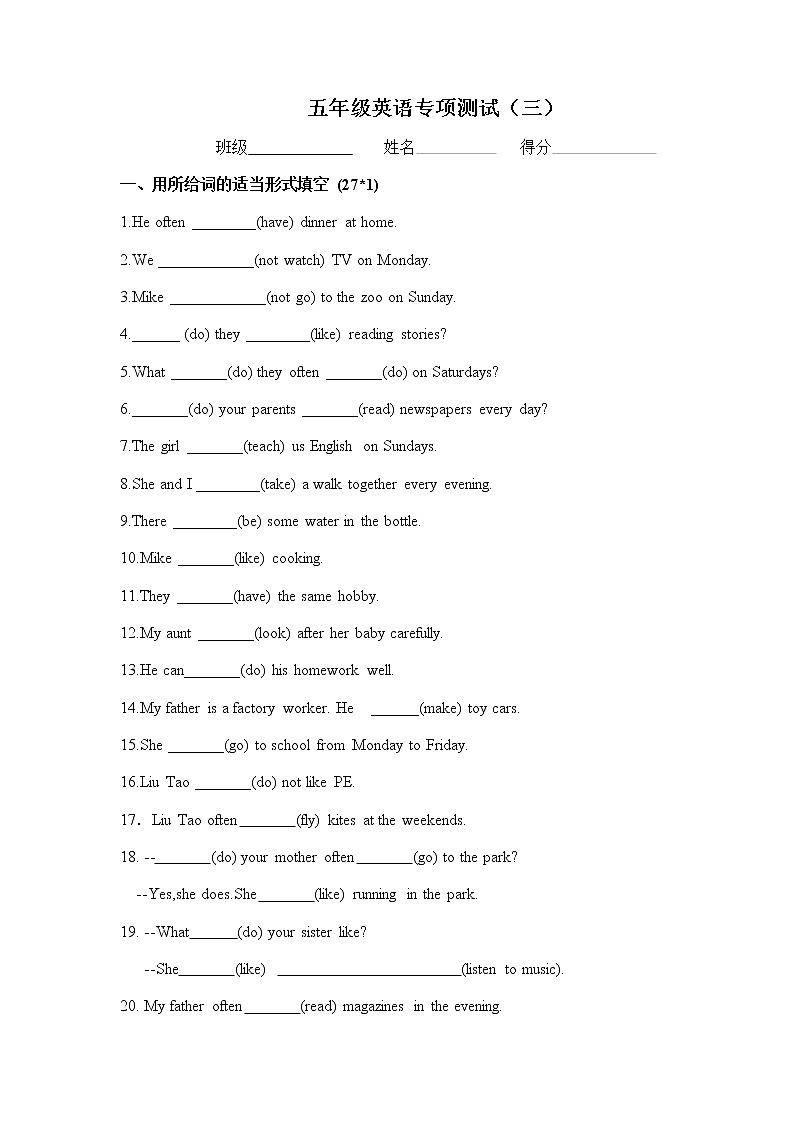 译林版5A五上英语专项测试301