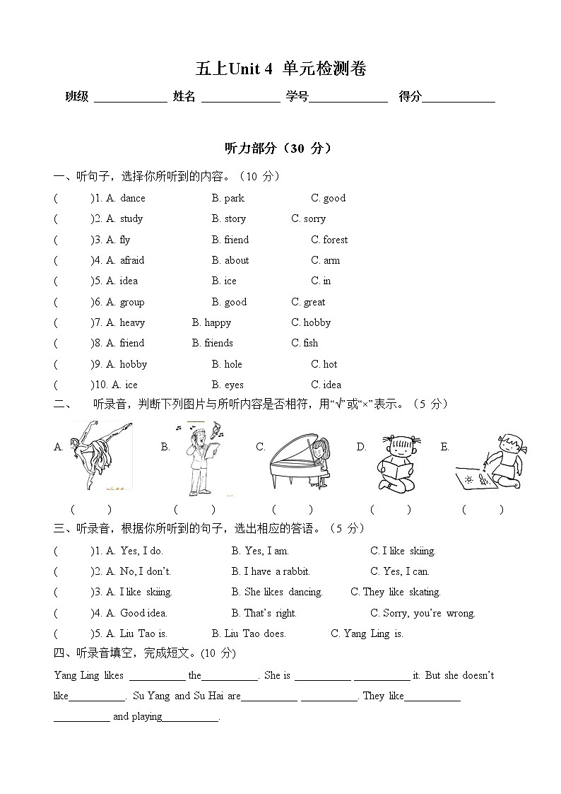 译林版5A五上Unit 4 单元检测卷01