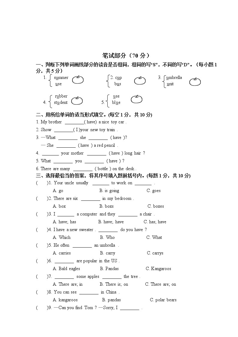 译林版5A五上Unit3 试卷02