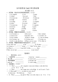 新版-牛津译林版五年级上册Unit 2 A new student单元测试一课一练