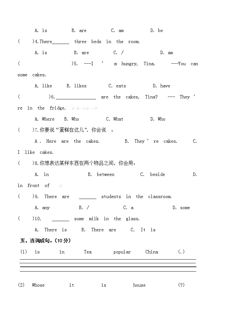 译林版五上5A Unit1测试题202