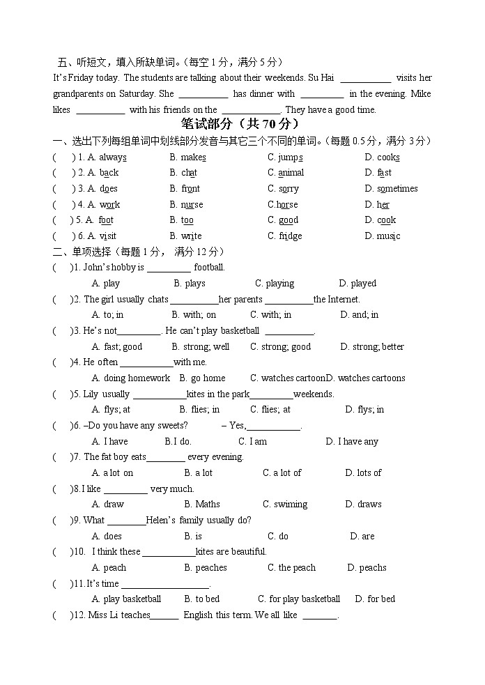 译林版5A五上Unit7 At weekends单元练习卷02