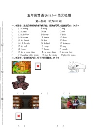 新版-牛津译林版五年级上册Unit 4 Hobbies精练