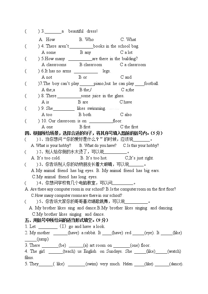 译林版五年级英语上册Unit1-4单元检测卷含听力03