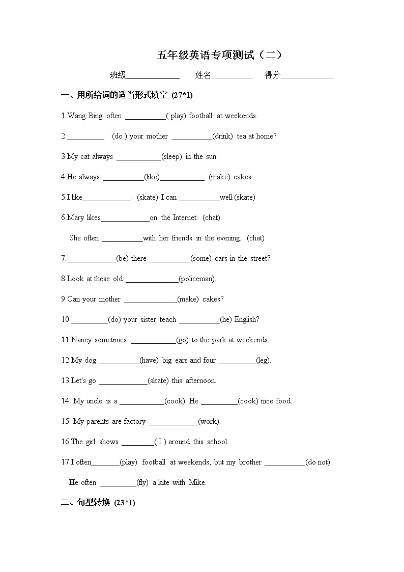 译林版5A五上英语专项测试201