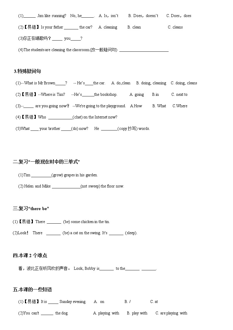 译林版五上英语5【模块五】考点精练02
