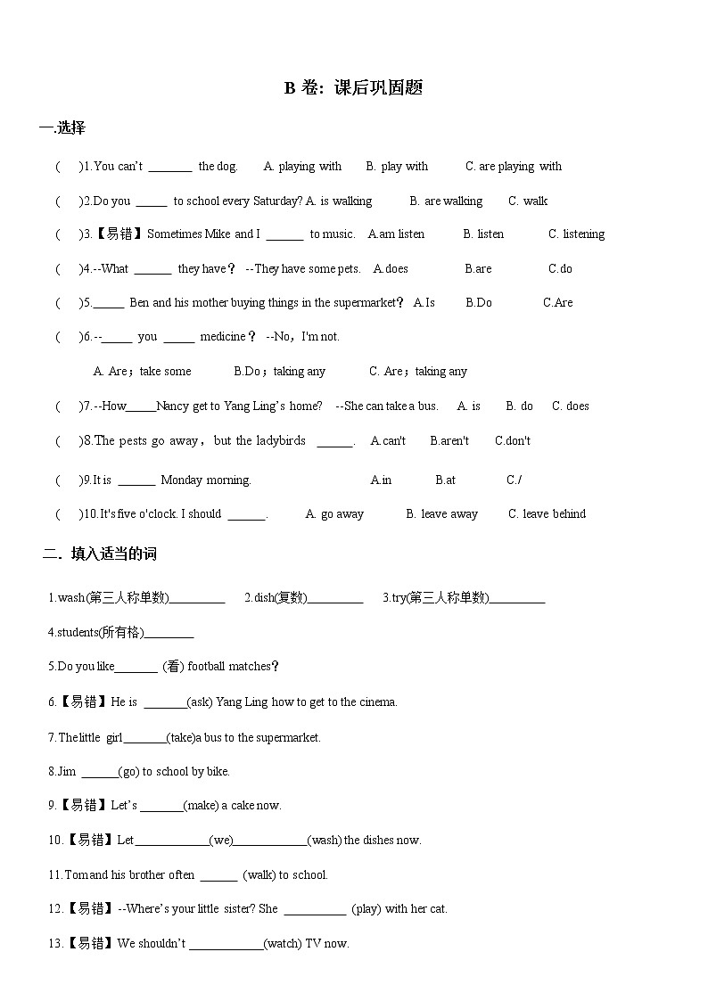 译林版五上英语5【模块五】考点精练03