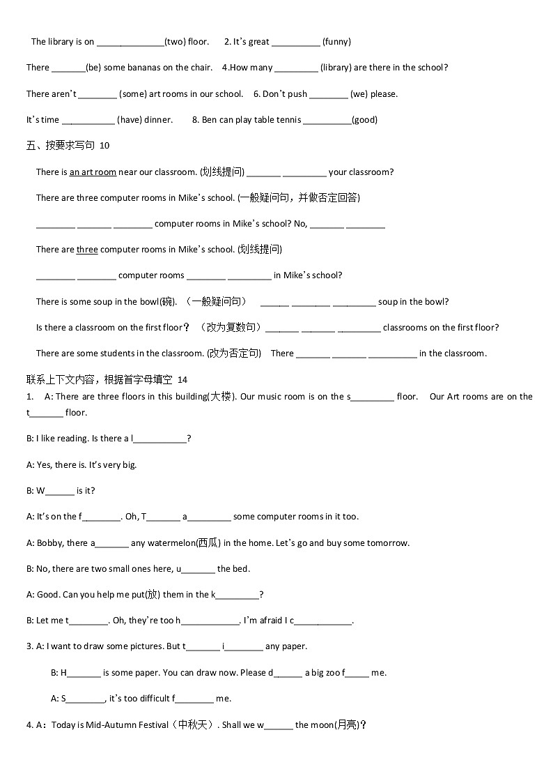 译林版五上英语1-3单元洛尘练习题 总分02