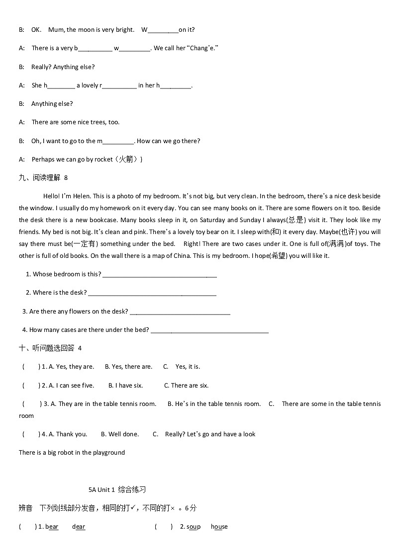 译林版五上英语1-3单元洛尘练习题 总分03