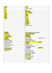 新版-牛津译林版五年级上册Unit 6 My e-friend课后练习题