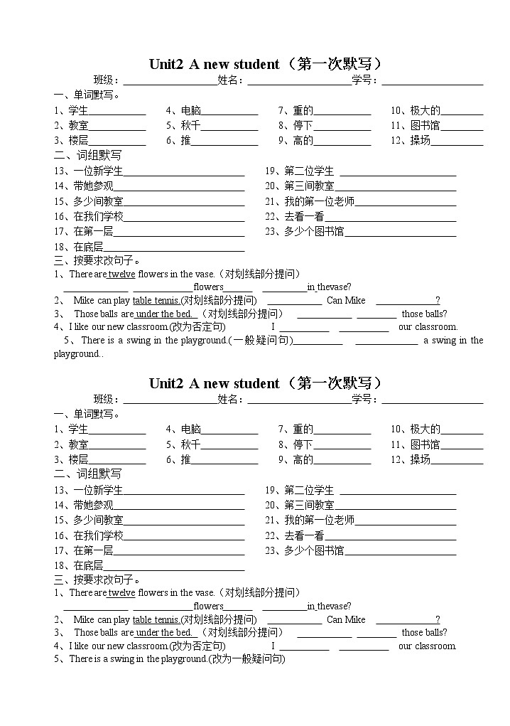 译林版五上英语5A unit2 默写 试卷01