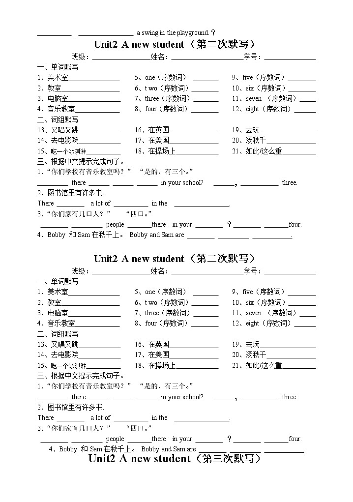 译林版五上英语5A unit2 默写 试卷02
