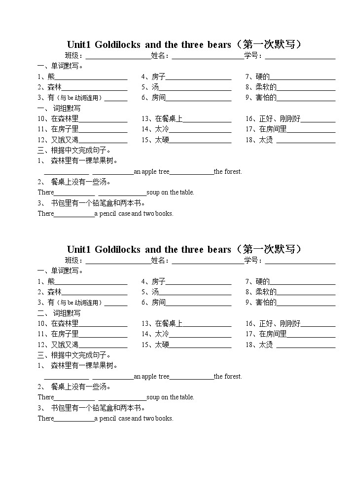 译林版五上英语5A unit1 默写(1) 试卷01