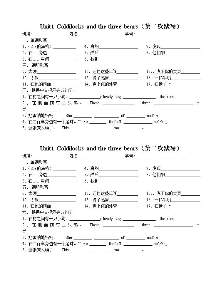 译林版五上英语5A unit1 默写(1) 试卷02