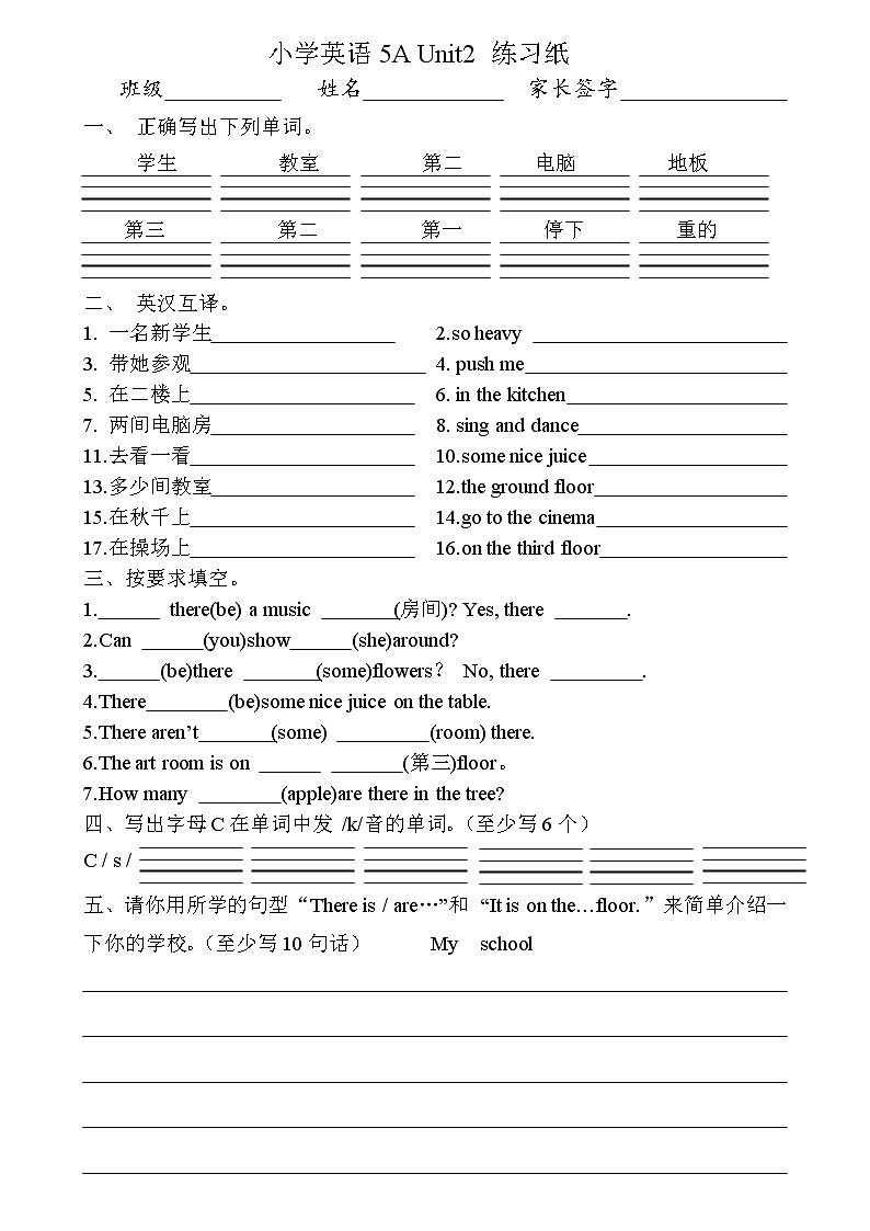 译林版五上英语5A Unit2练习纸01
