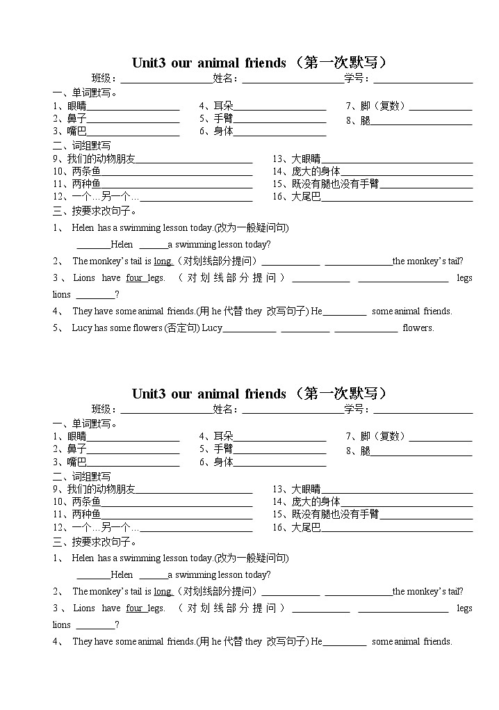 译林版五上英语5A unit3 默写 试卷01