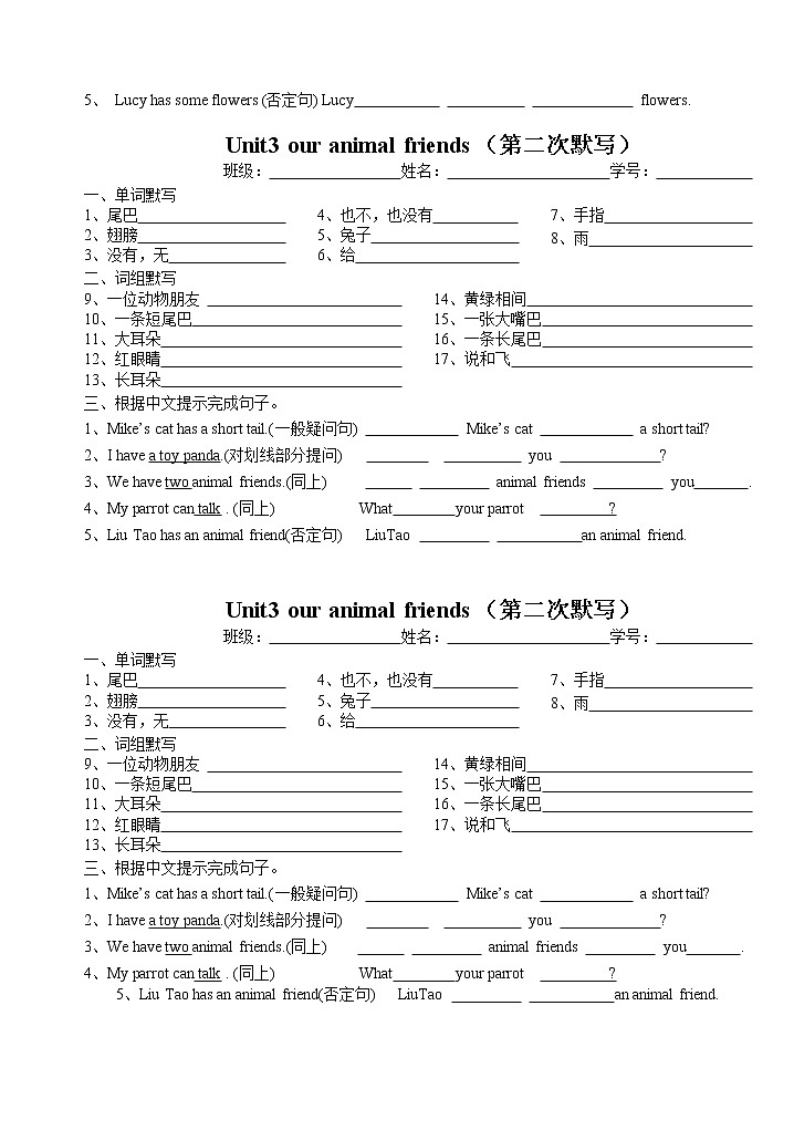 译林版五上英语5A unit3 默写 试卷02