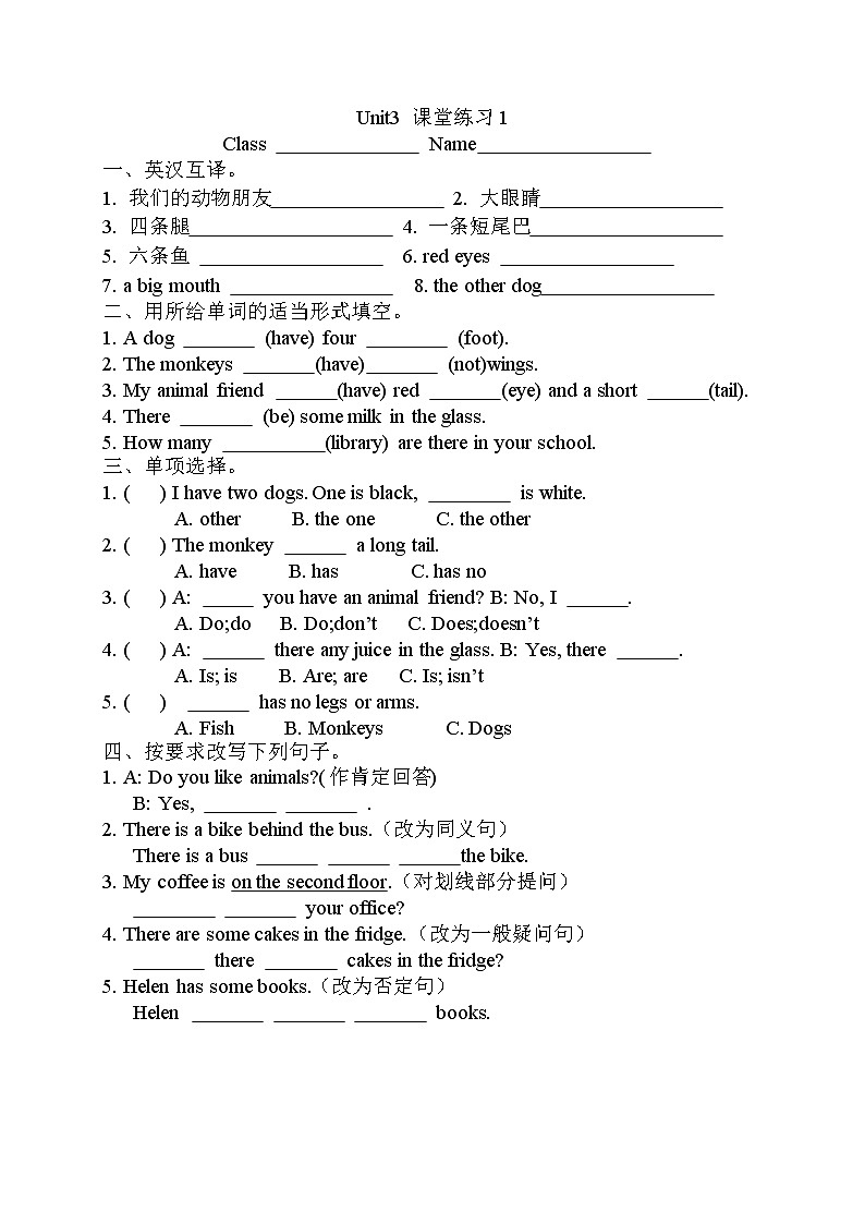 译林版五上英语5A Unit3课堂练习101