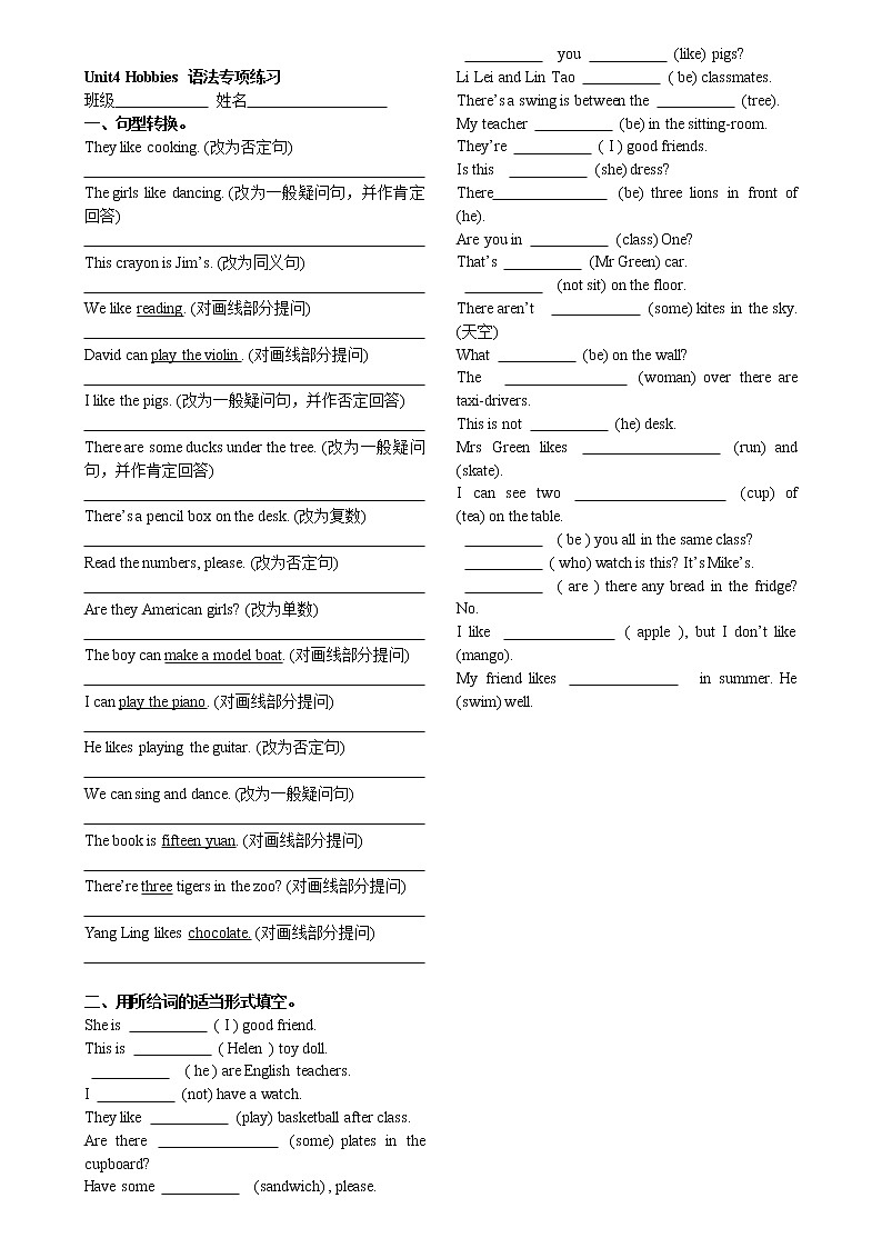 译林版五上英语5A Unit4 语法专项练习（打印）01