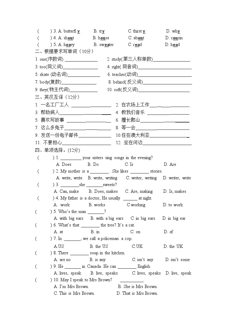 译林版五上英语5A Unit5-Unit6单元练习卷02