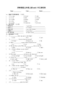 小学英语新版-牛津译林版五年级上册Unit 2 A new student同步练习题