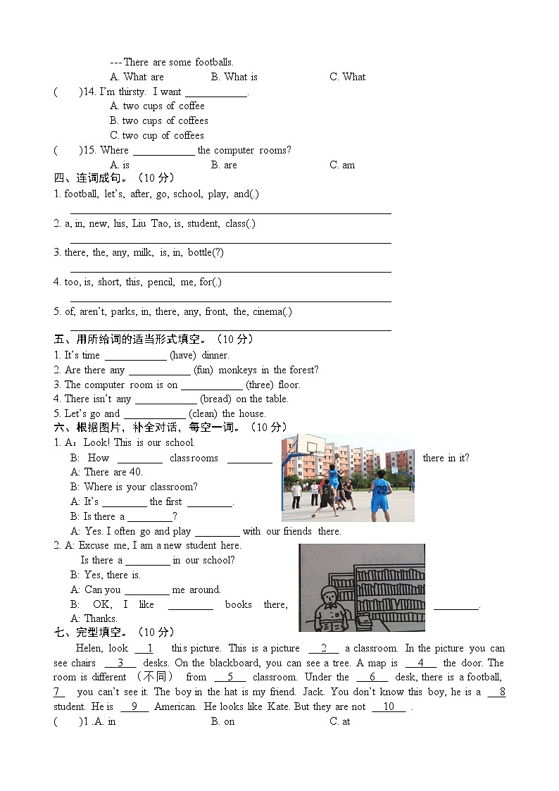 译林新版五年级上册unit2单元提优卷及参考答案02